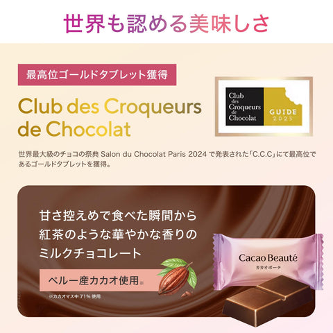 明治 カカオボーテ 60g×5個