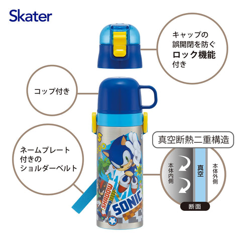スケーター(Skater) 子供用 ステンレス 水筒 2way 直飲み 470ml コップ飲み 430ml 子供に優しい軽量タイプ ソニック 保温 保冷 waterbottle スポーツボトルキッズ こども 水瓶 SKDC4-A