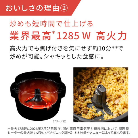 파나소닉 오토 쿠커 비스트로 자동 쿠킹 포트 4.2L 압력/팬 바닥 교반/교반/찜/저온/무수/찜/자동 조리 NF-AC1000-K