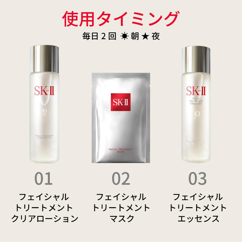 SK-II 面部护理 面膜|护肤面膜 面膜面膜面膜面膜面膜美容面膜 保湿面膜|skii SK2 PITERA™ 精华|6枚|正品|礼品