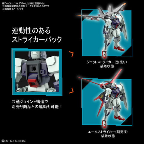 HGCE Mobile Suit Gundam SEED DESTINY Dagger L 1/144 Scale Color Coded Plastic Model