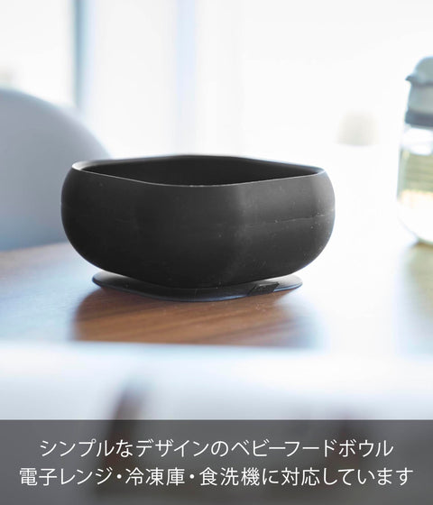 야마자키 지츠교 (야마자키) 흡착 컵이 달린 실리콘 베이비 푸드 보울, 블랙, W11 x D11 x H5.8 cm, 타워 타워, 식기세척기, 전자레인지, 냉동고 호환, 쉽게 떠서 담을 수 있음, 10048