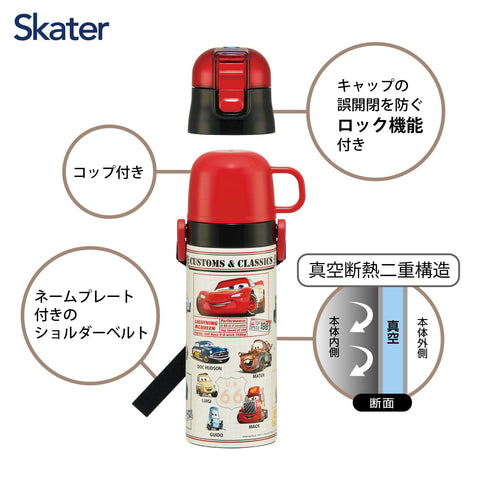 スケーター(Skater) 子供用 ステンレス 水筒 2way 直飲み 470ml コップ飲み 430ml子供に優しい軽量タイプ ディズニー カーズ 25 男の子 保温 保冷 waterbottle スポーツボトルキッズ こども 水瓶 SKDC4