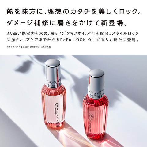 【Official Store Exclusive】ReFa Lock Oil Bloom Light + Lock Treatment Set / ReFa LOCK OIL BLOOM LIGHT + LOCK TREATMENT SET Lustrous Hair Hair Care Hair Milk Styling Oil
