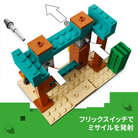 LEGO 樂高 我的世界 邪惡村人的沙漠巡邏 玩具 生日 禮物 積木 男孩 女孩 兒童 7歲 8歲 9歲 小學生 遊戲 21267