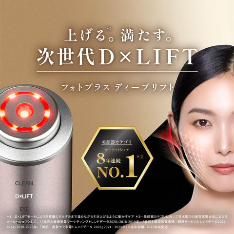 ヤーマン 美顔器 フォトプラス ディープリフト パワーブースターパッド 2種セット リフトアップ 毛穴クリーン ハイドレイト YJFA1T ブロンズ【Amazon.co.jp限定】