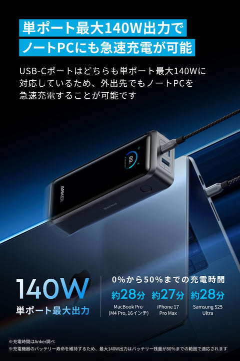 Anker Prime Power Bank (26250mAh, 300W)【最大合計300W出力/単ポート最大140W出力 / Power Delivery対応/PSE技術基準適合/USB-C入力】iPhone 17シリーズ / MacBook Android その他機器対応