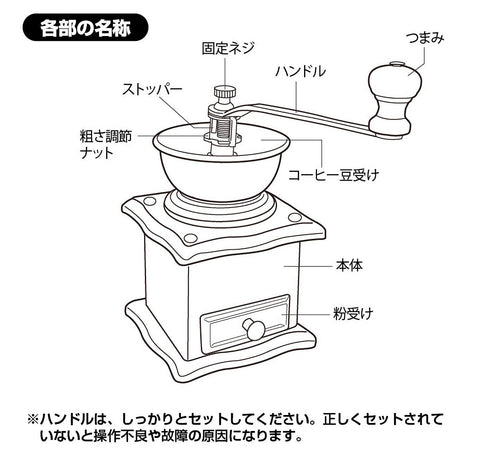 キャプテンスタッグ(CAPTAIN STAG) コーヒーミル 珈琲ミル 手挽き セラミック刃 ステンレス製 UW-3529 シルバー