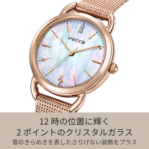 [CITIZEN] 腕時計 wicca 限定モデル 替えバンド付き 2way 防水 ソーラーテック クリスマス ギフト 白蝶貝 ホワイト 白 ピンクゴールド グレージュ アナログ ビジネス シンプル 秒針 ソーラー KP2-124-71 レディース