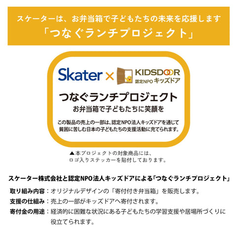 Skater 斯凱達 盛放出鬆軟可口的小菜 鋁製 便當盒 大容量 850毫升 男士 銀色 AFT8B-A