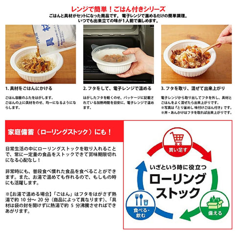 丸美屋 碗 附米飯 10種 混裝 套裝 ( 親子蓋飯 麻婆碗 中式蓋飯 拌飯 雞肉飯 海鮮日式飯 番茄燴飯3種 )