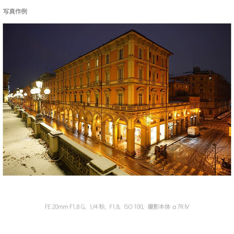 ソニー / 広角単焦点レンズ / フルサイズ / FE 20mm F1.8 G / Gレンズ / デジタル一眼カメラα[Eマウント]用レンズ / SEL20F18G