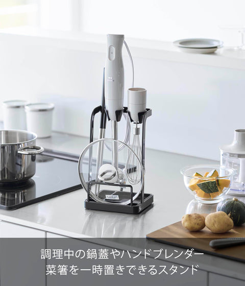 山崎実業(Yamazaki) トレー付き 鍋蓋 ＆ ハンドブレンダー スタンド ブラック W14×D12.5×H23.3cm タワー tower 鍋蓋スタンド キッチン家電 収納 1615