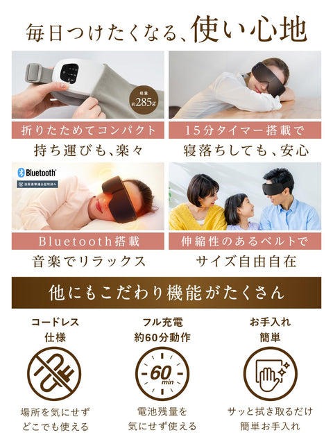 NIPLUX EYE RELAX S BLACK