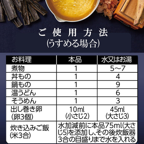 ミツカン 八方だし 1L