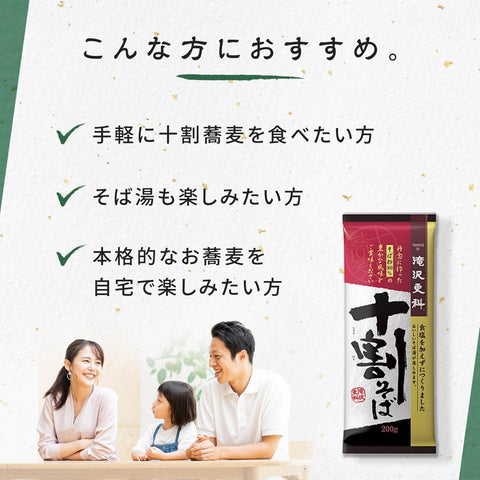 Takizawa Sarashina Takizawa Foods 100% Buckwheat Soba, 7.1 oz (200 g) x 5 Bags