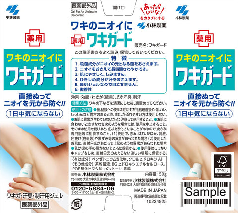 [Amazon.co.jp 단독] [대량 구매] 겨드랑이 가드 땀 냄새/발한 억제 젤, 무향, 살균 성분, 겨드랑이 땀의 근원에서 나는 냄새를 방지하기 위해 직접 바르세요, 50g x 3 팩 [의약외품] (보너스 포함)