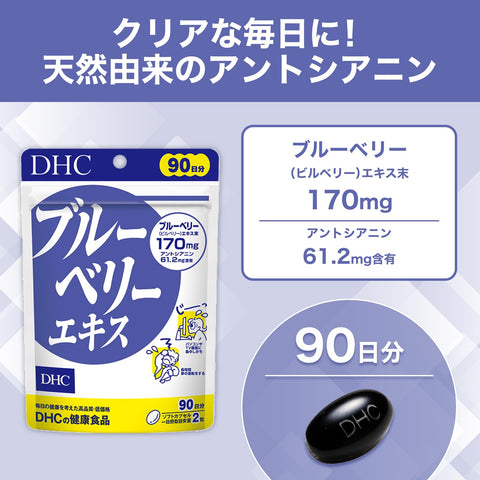 DHC Blueberry Extract - 90 Days (180 Tablets)