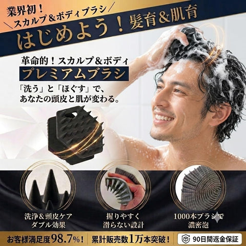 IKKEI Scalp & Body Brush, Scalp, Shampoo Brush, Scalp Massage, Black S-Shaped Hook Included (1 Piece)