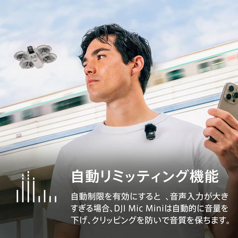DJI Mic Mini（2 TX + 1 RX + 充電ケース） ピンマイク ワイヤレス 超軽量 48時間使用 ノイズキャンセリング 自動制限機能 カメラ／iPhone／Android用ワイヤレスマイク Vlog撮影 ストリーミング