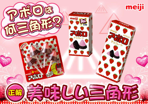 明治チョコレート アポロ 46ｇ×10個