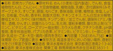 东洋水产 Maruchan 正面 杯子 美味担面 126克×12个