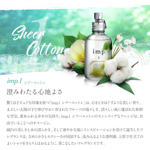 茵普1 透明棉 EDP 70毫升