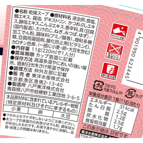Maru-chan Smooth Tofu Supu Sea Bream Dashi, 0.3 oz (8.2 g) x 6 Packs