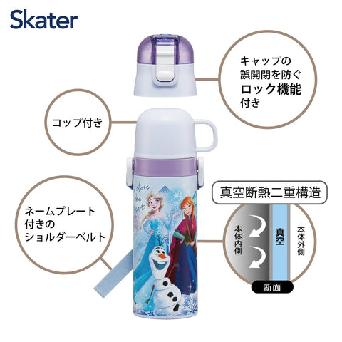 Skater SKDC4 Children's Stainless Steel Water Bottle, 2-Way Direct Drinking, 16.5 fl oz (470 ml), Cup Drinking, 15.2 fl oz (430 ml), Kid-friendly Lightweight Type, Disney Frozen 25 Girls, Thermal,