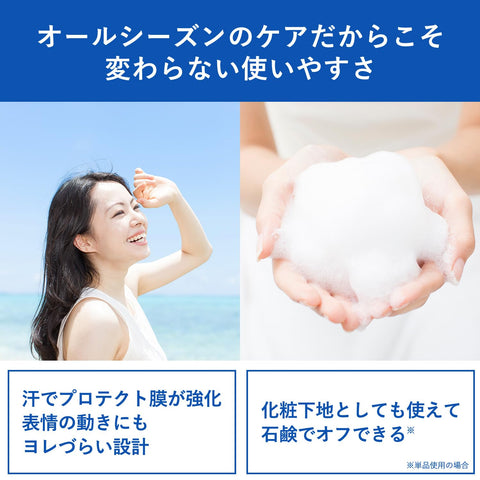 ORBIS 奧蜜思 抗皺 Bright UV防護 N 50g 防曬 臉部 (SPF50+ / PA++++)【準藥品】(更新)