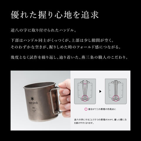 Snow Peak Snow Peak 水杯 钛 单杯 容量300毫升 MG-142 水杯 轻量 户外 露营
