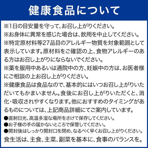 DHC マルチミネラル 90日分 (270粒)
