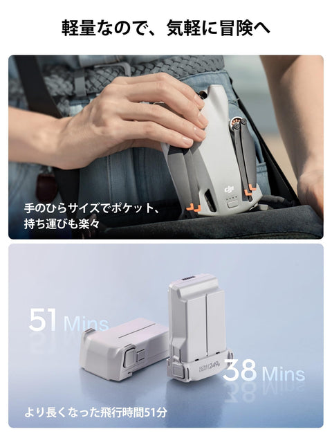 DJI Mini 3 Fly More组合(附JI RC) 无人机 拍摄 小型 4K 迷你无人机 带摄像头 HDR视频拍摄 追加电池(驱动时间38分钟) ×2 适合初学者 搭载智能功能 可折叠式 轻量 赔偿责任保险1年免费