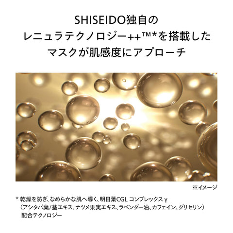 SHISEIDO バイタルパーフェクション Lディファイン ラディアンス フェイスマスク 6セット | パック ・ マスク | シートタイプ | フローラルの香り | ハリ ブライトニング 乾燥小ジワ | 資生堂