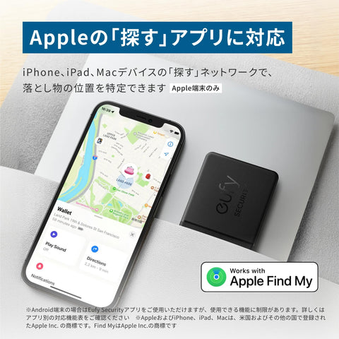 Anker Eufy (ユーフィ) Security SmartTrack Card (iPhone用) (紛失防止タグ) 【 Appleの「探す」に対応 (iOS端末のみ) / なくしものが、無くなる/スマートタグ/盗難防止タグ/探し物/スマホが見つかる/置き忘れ防止/スマホ鳴らす】