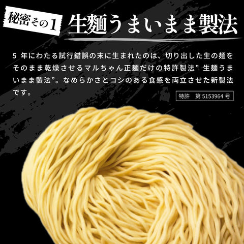 Maru-chan Seomen Pork Bone Soy Sauce, 5 Servings x 6 Packs