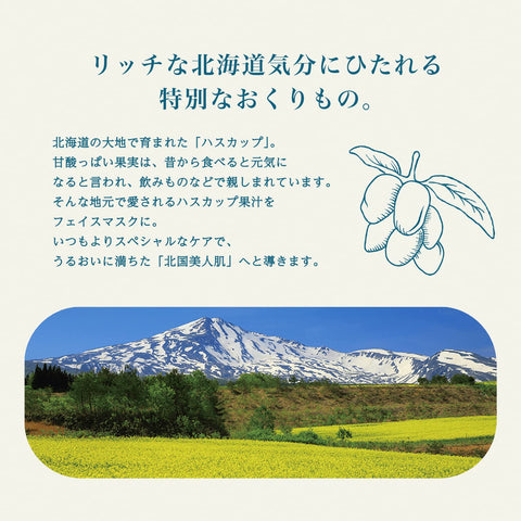 Lululun Face Mask Pack, Hokkaido Lululun (Hascup Scent), 1 Sheet x 5 Bags