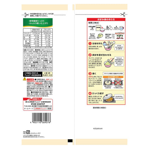 日清 糖質50% オフ お好み焼粉 180g×2個