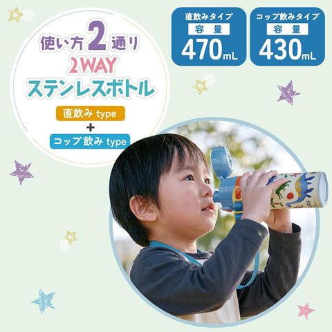 スケーター(Skater) 子供用 ステンレス 水筒 2way 直飲み 470ml コップ飲み 430ml 子供に優しい軽量タイプ ポケモン 25 男の子 保温 保冷 waterbottle スポーツボトルキッズ こども 水瓶 SKDC4-A