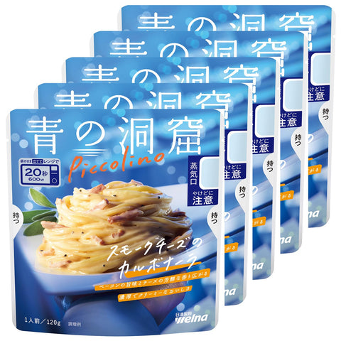 青之洞窟 Piccolino 煙燻起司卡波納拉 120克×5個