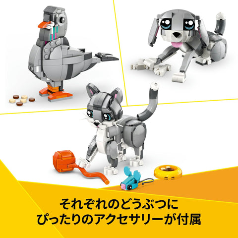 LEGO 31163 Creator Cat Toy Birthday Present Block Girls Boys Children 8 Years 9 10 Years Old Elementary School Animal Creature