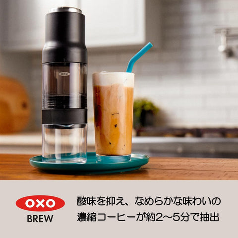 OXO 급속 농축 커피 메이커, 콜드 브루 커피 병, 가볍고 휴대가 간편하며 5분 안에 만들 수 있습니다. 한 번에 4컵