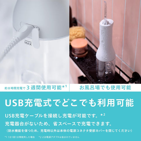 フィリップス ソニッケアー コードレスパワーフロッサー2000 口腔洗浄器 (ジェットウォッシャー) HX3822/11 ホワイト【Amazon.co.jp限定】