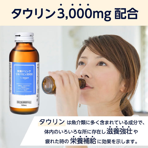 [指定医药部外品]亚马逊利巴明3000营养饮料100ml×50瓶（SOLIMO）