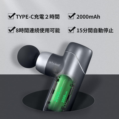 arboleaf Myofascial Release Gun Handy Gun MINI with Auto-Adapt Mode, 4 Silicone Heads Included, 5-Level Powerful Vibration, Myofascial Release, Myofascial Gun Type-C Rechargeable, 2000mAh*2 High