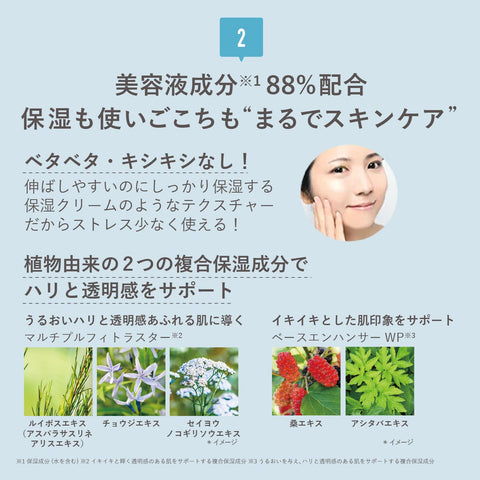 ORBIS(奥蜜思) 医药部外品 皱纹亮肤UV保护霜 SPF50+ PA++++ 50克 (面部防晒霜)