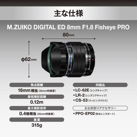 OM 시스템 피쉬아이 렌즈 M.ZUIKO 디지털 ED 8mm F1.8 피쉬아이 프로 스타스케이프/자연 풍경