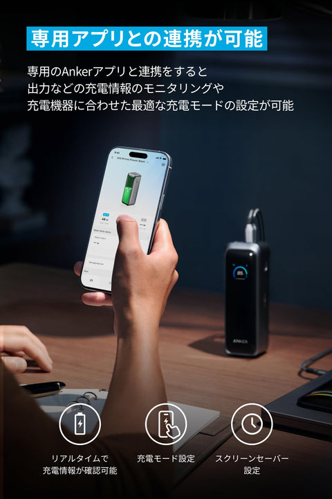 Anker Prime Power Bank (20100mAh, 220W) 最大合計220W出力/単ポート最大140W出力 / Power Delivery対応/PSE技術基準適合/USB-C入力】iPhone 17シリーズ / MacBook Android その他機器対応