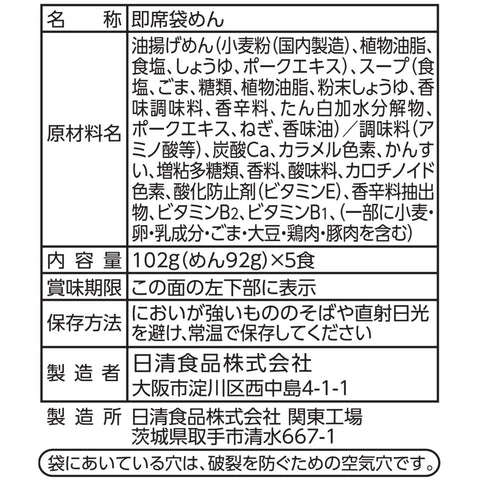 日清食品 出前一丁 5餐包 即食袋面 510克×6包