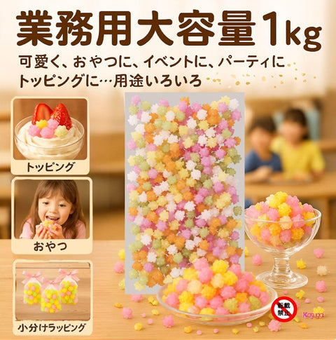 春日井製菓 金平糖 1kg
